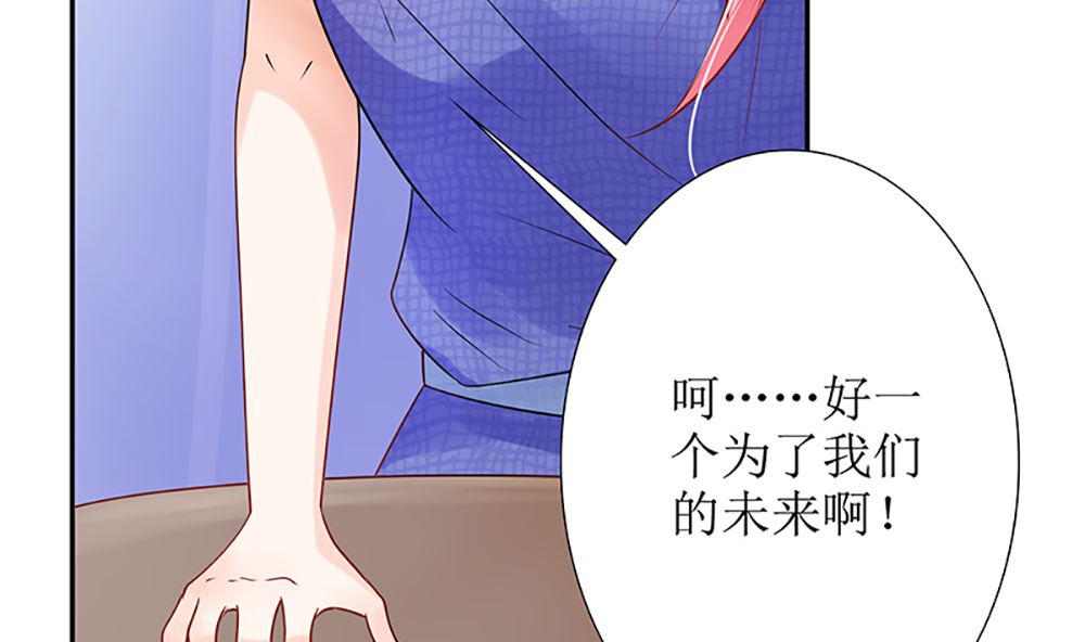 第38话 渣男就该绿茶配！(1/3)-第38话