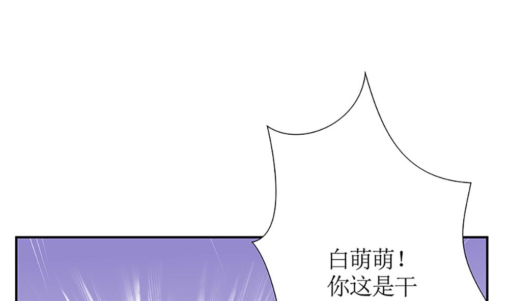 第38话 渣男就该绿茶配！(1/3)-第38话