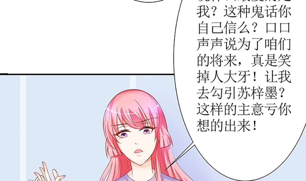 第38话 渣男就该绿茶配！(1/3)-第38话