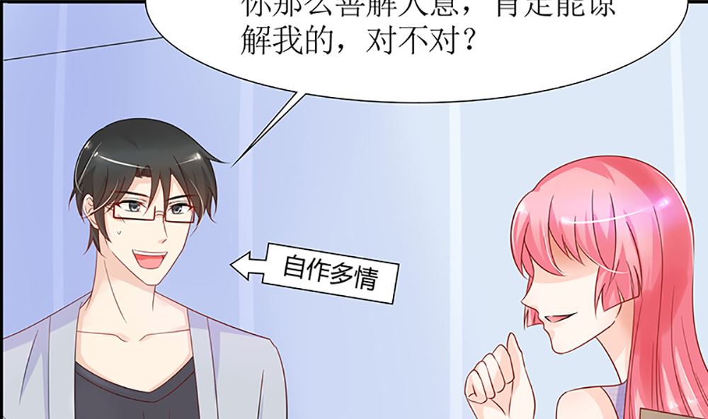 第38话 渣男就该绿茶配！(1/3)-第38话