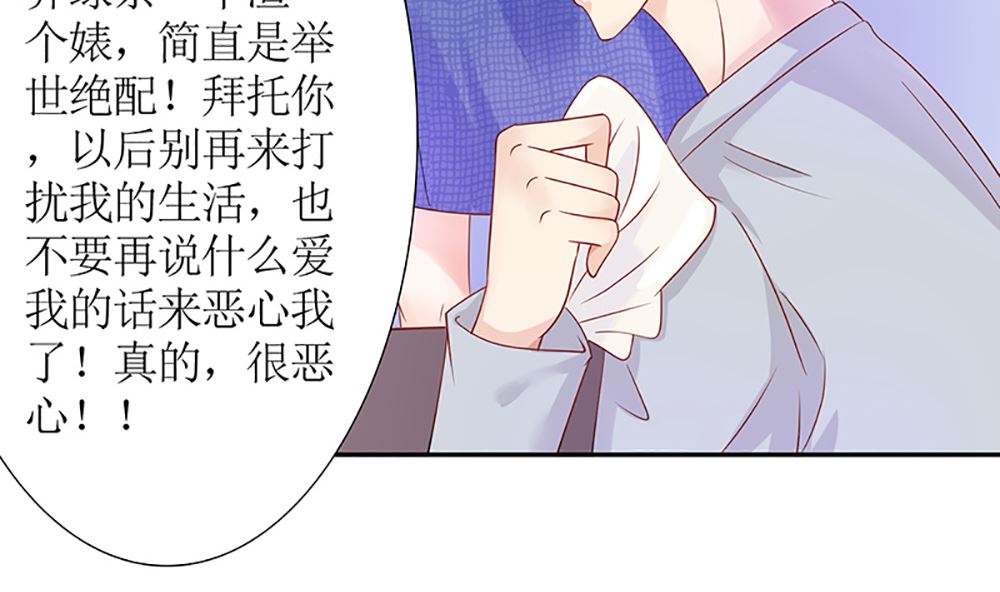 第38话 渣男就该绿茶配！(1/3)-第38话
