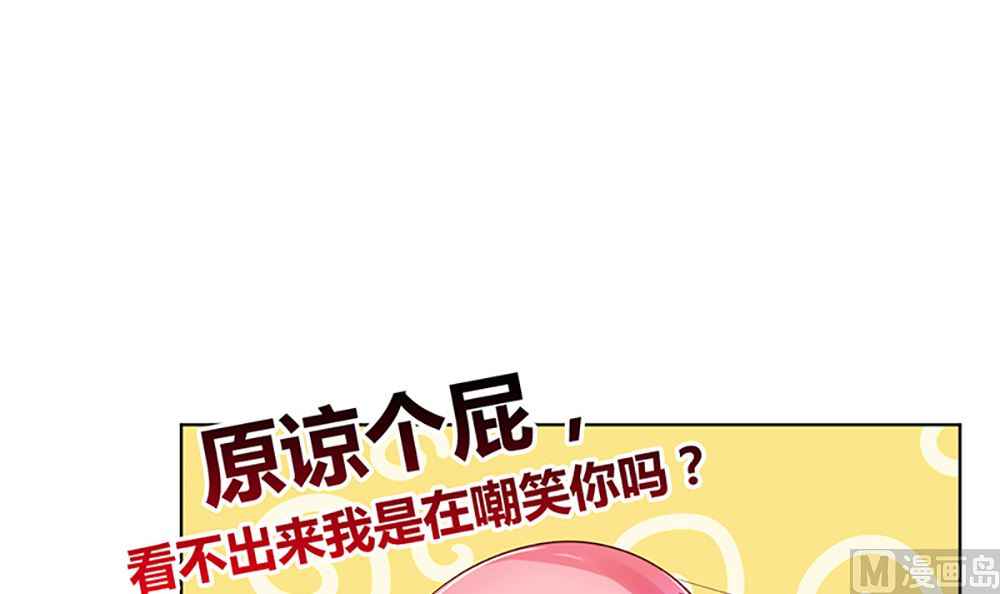 第38话 渣男就该绿茶配！(1/3)-第38话