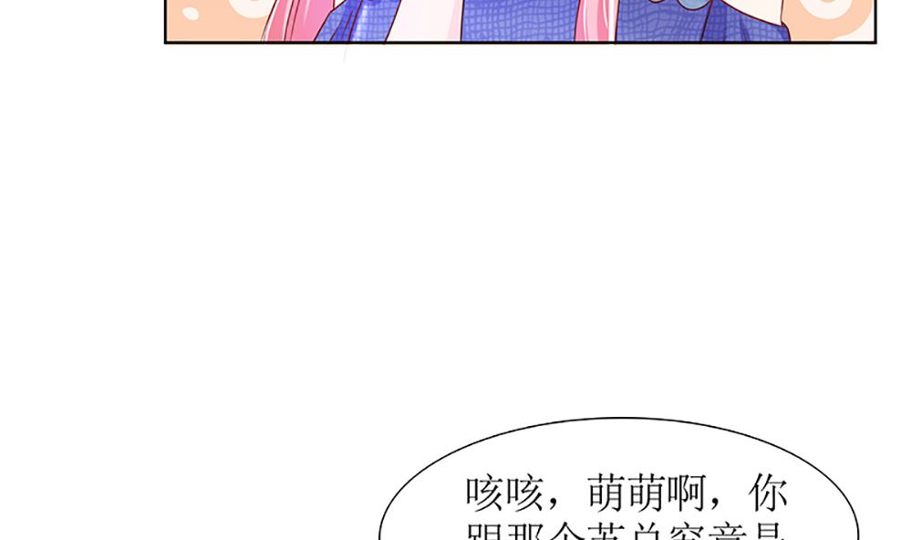 第38话 渣男就该绿茶配！(1/3)-第38话