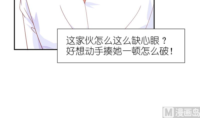第40话 记住，你是我的女人(1/2)-第40话