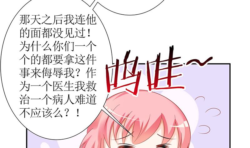 第40话 记住，你是我的女人(1/2)-第40话
