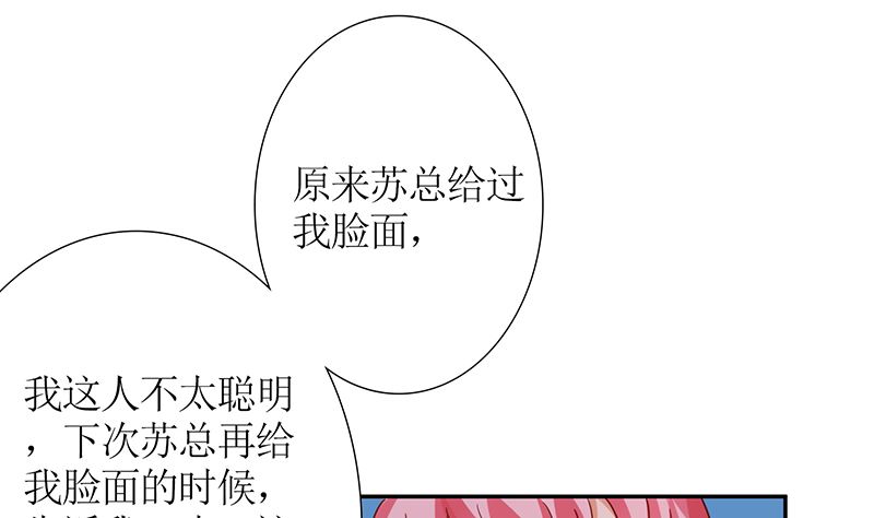 第40话 记住，你是我的女人(1/2)-第40话