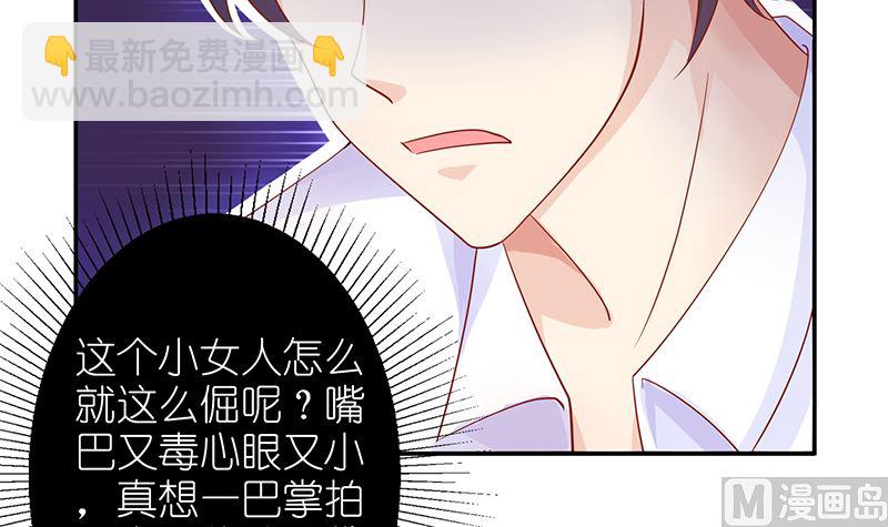 第40话 记住，你是我的女人(1/2)-第40话