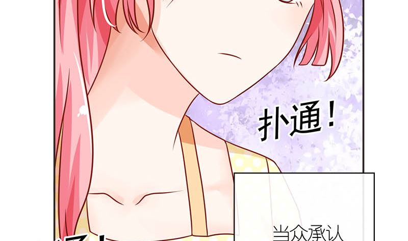 第42话 当众承认她的身份！(1/3)-第42话