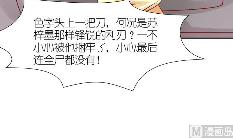 第42话 当众承认她的身份！(1/3)-第42话