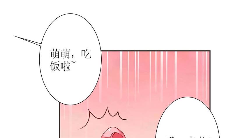 第42话 当众承认她的身份！(1/3)-第42话