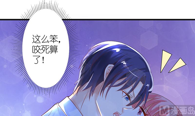 第44话 笨死了，叫老公！(1/2)-第44话