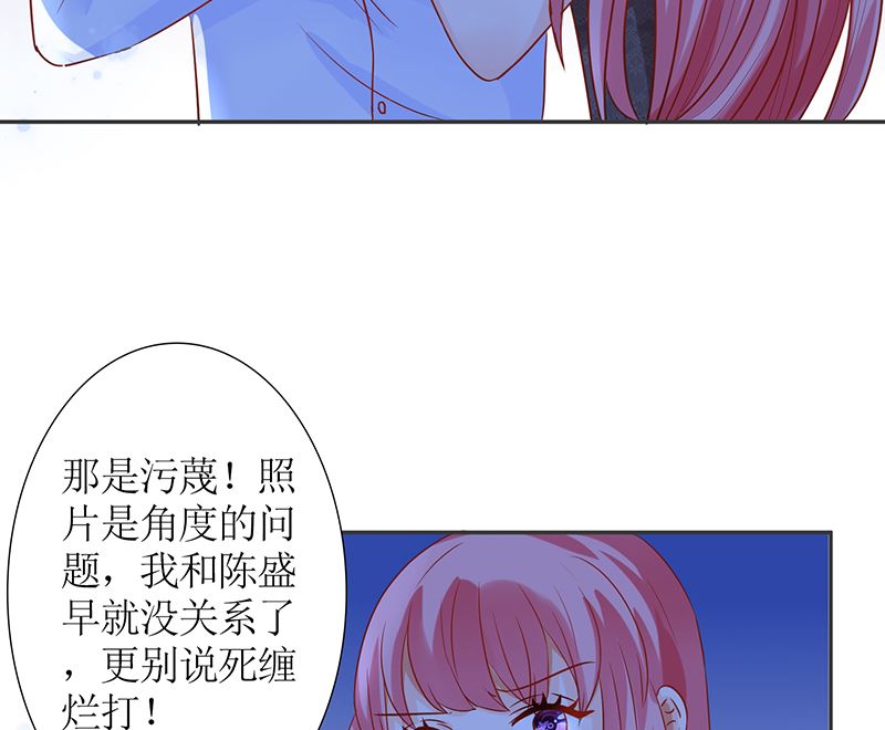 第44话 笨死了，叫老公！(1/2)-第44话