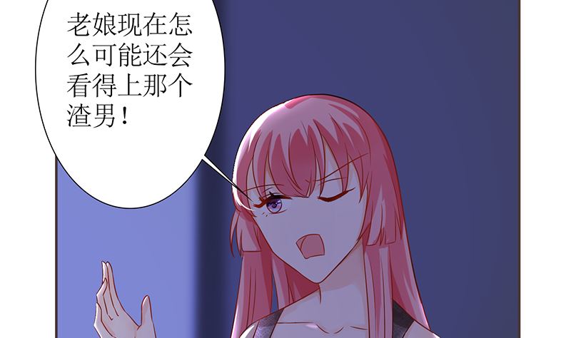 第44话 笨死了，叫老公！(1/2)-第44话