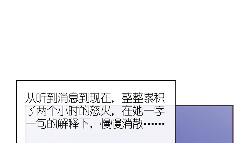第44话 笨死了，叫老公！(1/2)-第44话