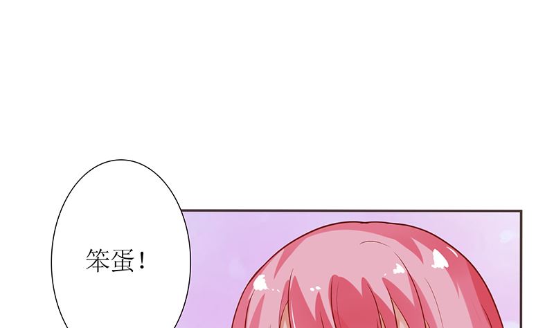 第44话 笨死了，叫老公！(1/2)-第44话