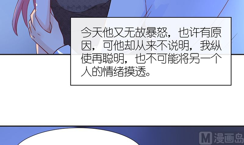 第44话 笨死了，叫老公！(1/2)-第44话