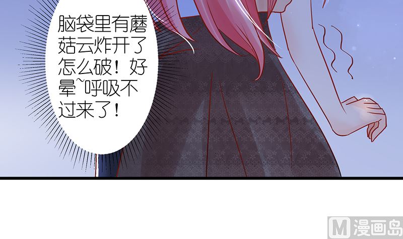 第44话 笨死了，叫老公！(1/2)-第44话
