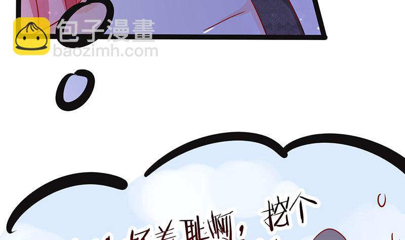 第44话 笨死了，叫老公！(1/2)-第44话