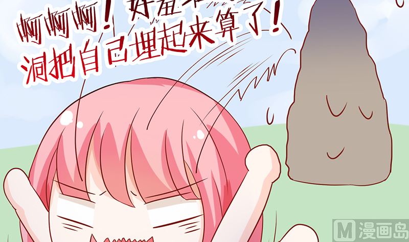 第44话 笨死了，叫老公！(1/2)-第44话