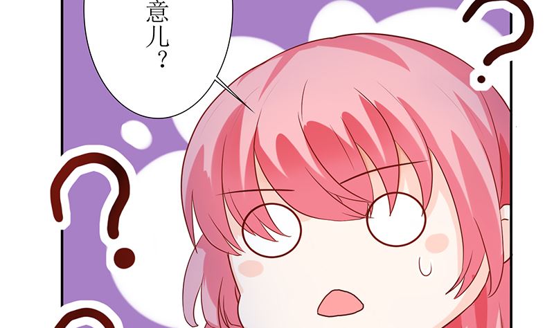 第44话 笨死了，叫老公！(1/2)-第44话
