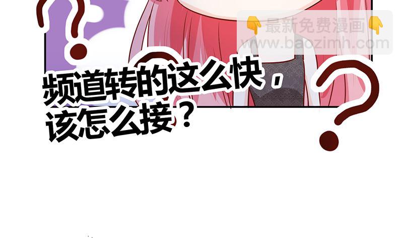 第44话 笨死了，叫老公！(1/2)-第44话