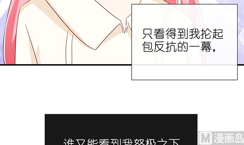 第46话 被当做小三群殴(1/2)-第46话