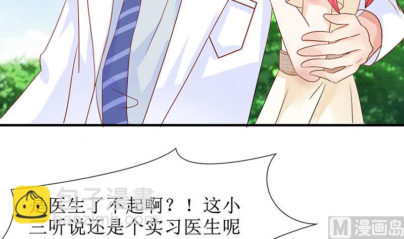 第46话 被当做小三群殴(1/2)-第46话