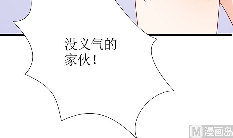 第50话 请对我家萌萌温柔点(1/2)-第50话
