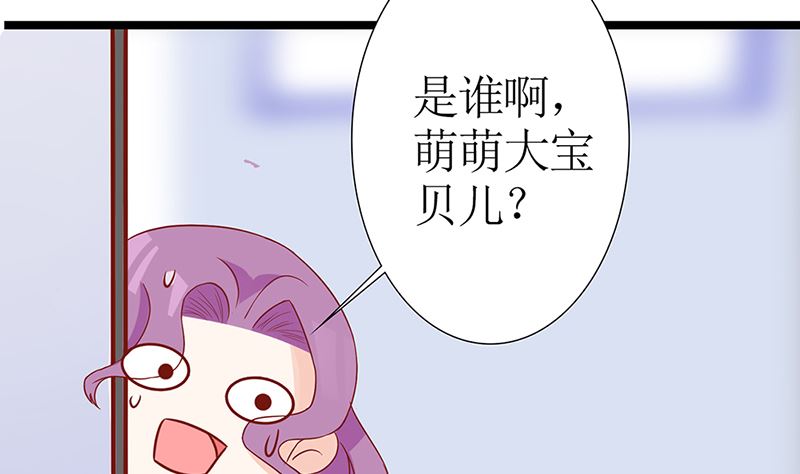 第50话 请对我家萌萌温柔点(1/2)-第50话