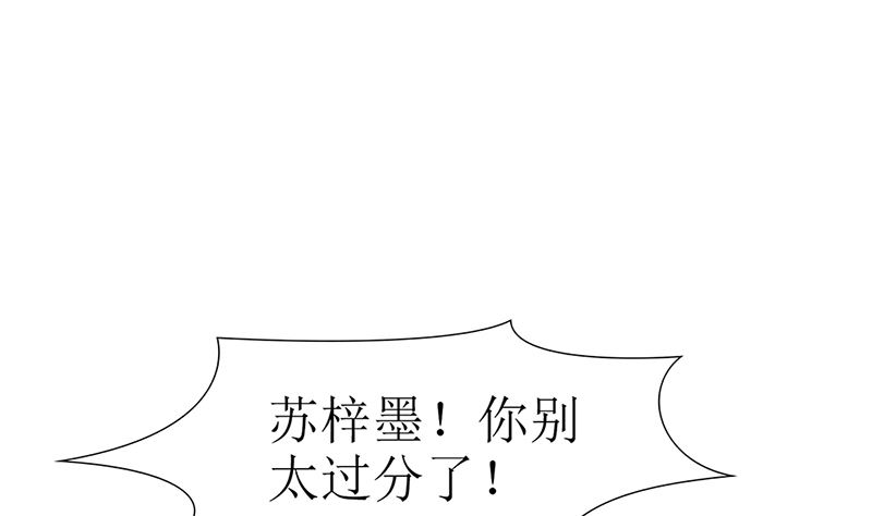 第50话 请对我家萌萌温柔点(1/2)-第50话