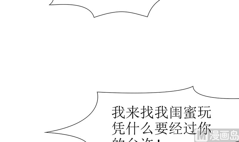 第50话 请对我家萌萌温柔点(1/2)-第50话