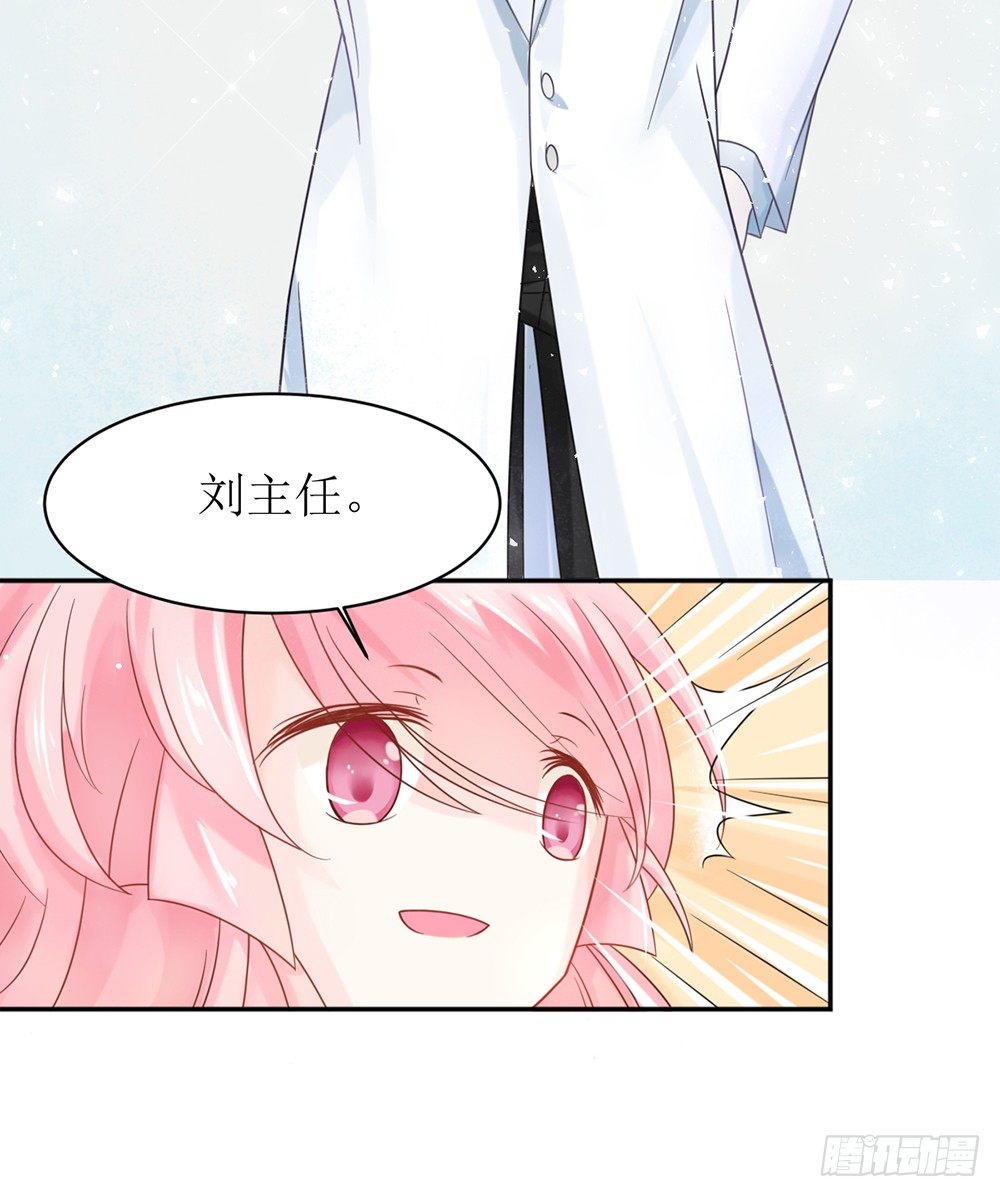 第六话 报告苏总，夫人有情况！-第6话