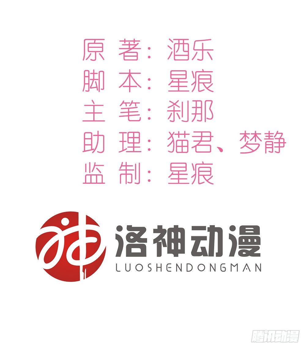 第六话 报告苏总，夫人有情况！-第6话