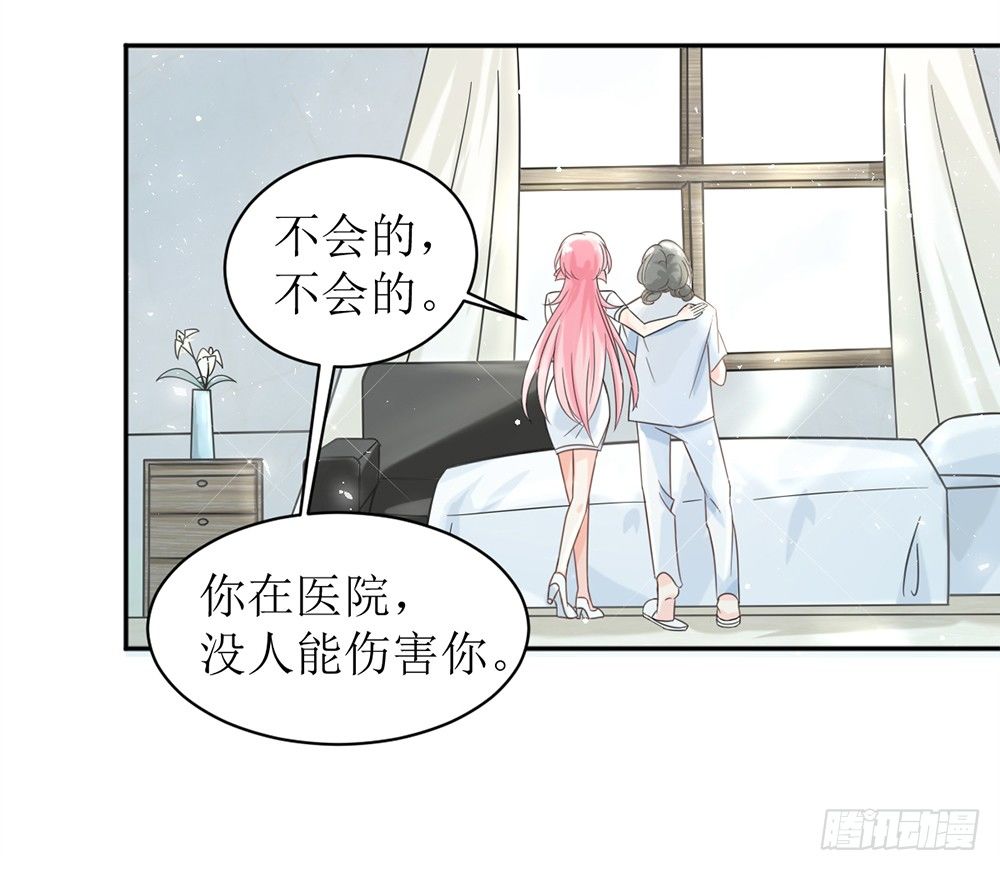 第六话 报告苏总，夫人有情况！-第6话