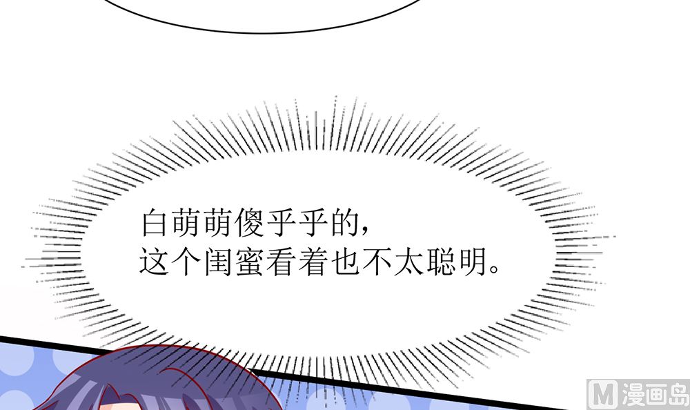 第52话 不是乔晓羽做的？(1/2)-第52话