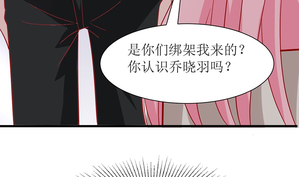 第52话 不是乔晓羽做的？(1/2)-第52话
