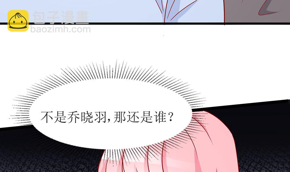 第52话 不是乔晓羽做的？(1/2)-第52话