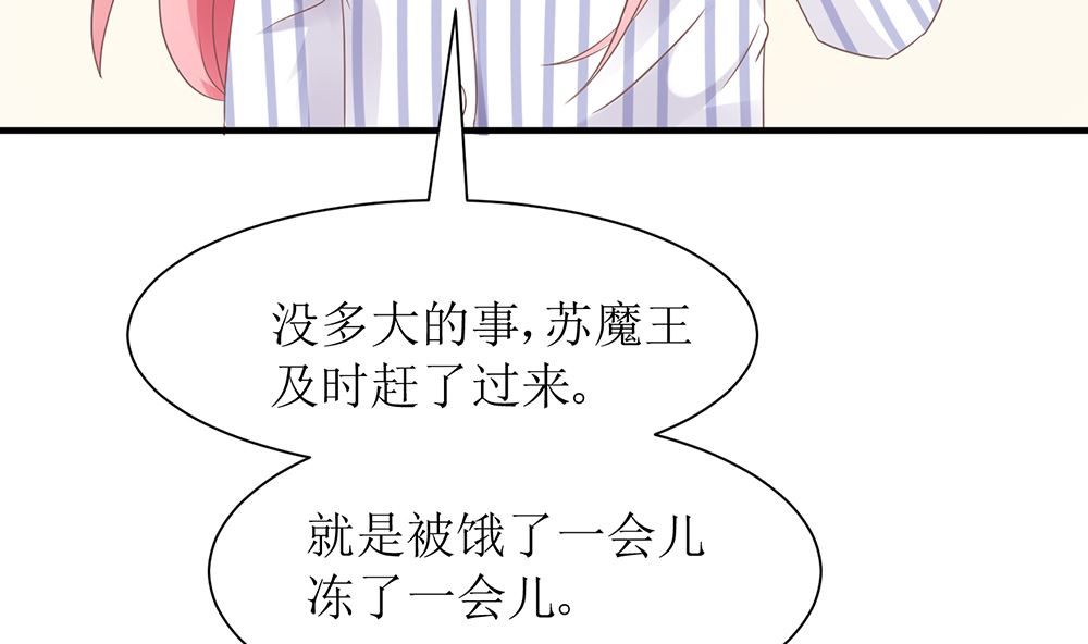 第56话 做个会忘记过去的小仙女(1/2)-第56话