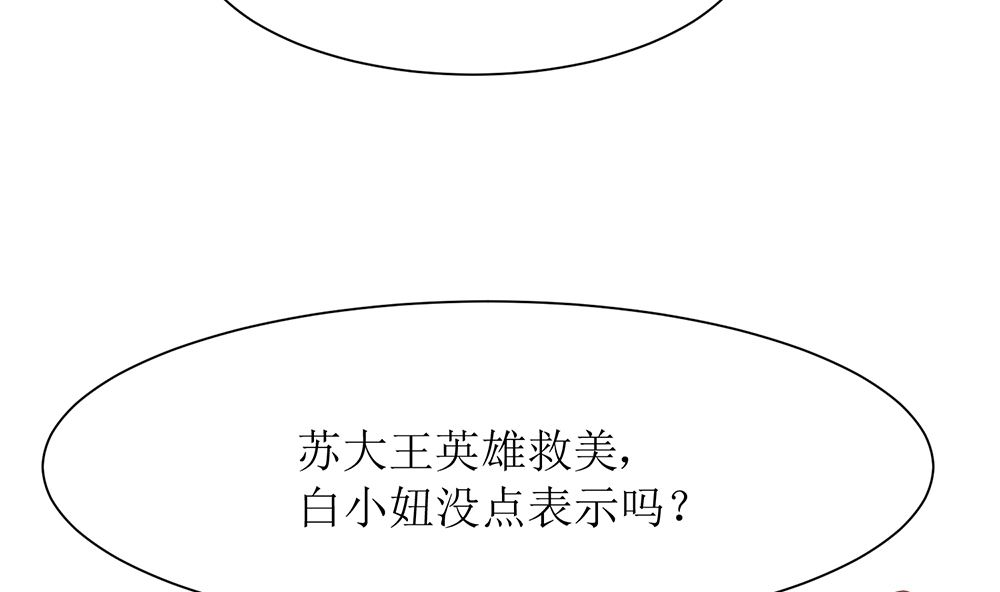 第56话 做个会忘记过去的小仙女(1/2)-第56话