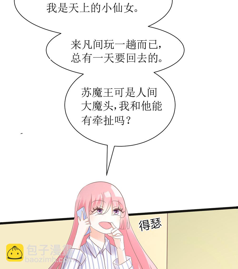 第56话 做个会忘记过去的小仙女(1/2)-第56话