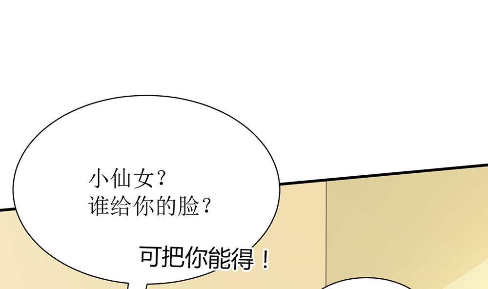 第56话 做个会忘记过去的小仙女(1/2)-第56话