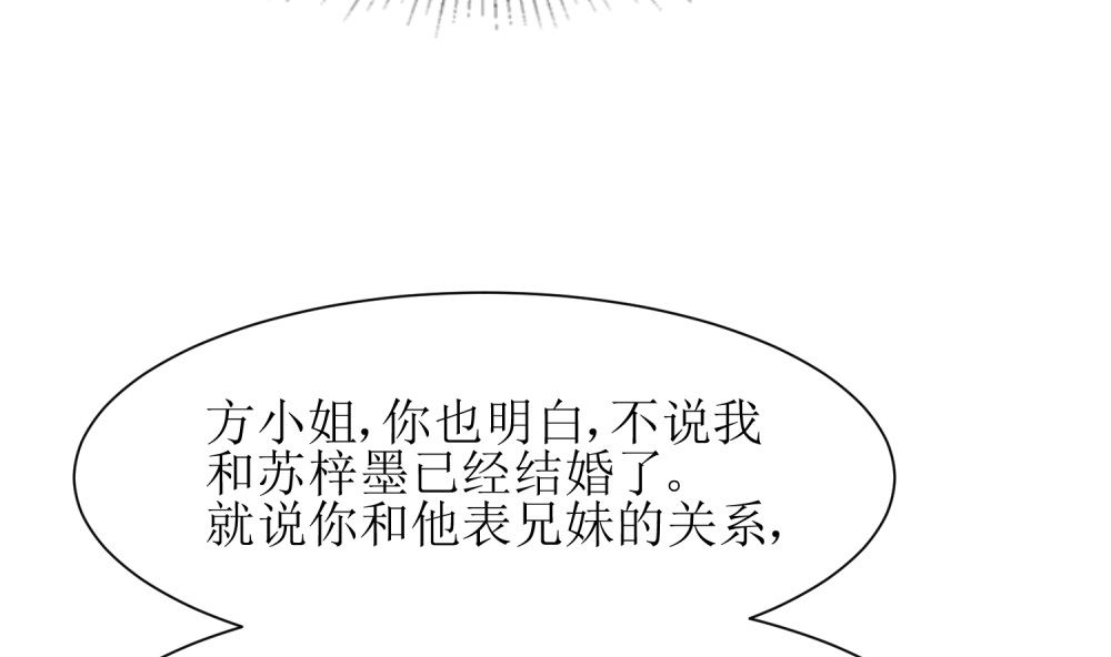 第58话 他是我的男人(1/2)-第58话