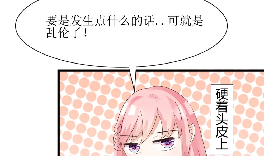 第58话 他是我的男人(1/2)-第58话