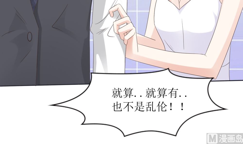 第58话 他是我的男人(1/2)-第58话