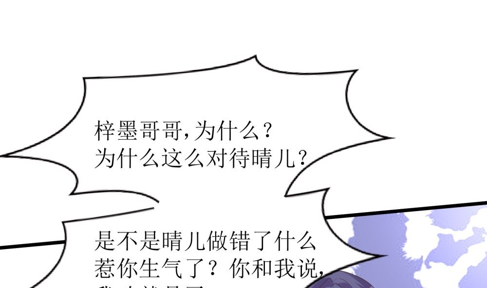 第58话 他是我的男人(1/2)-第58话