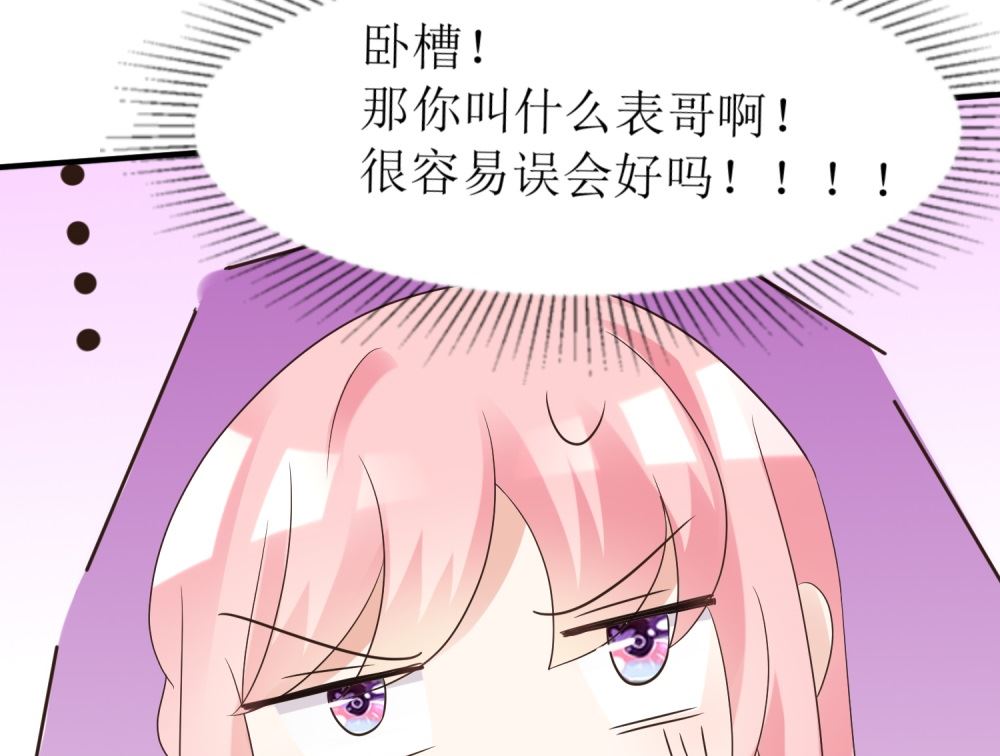 第58话 他是我的男人(1/2)-第58话