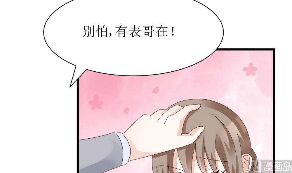 第58话 他是我的男人(1/2)-第58话