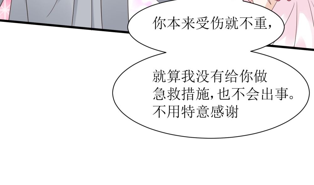 第58话 他是我的男人(1/2)-第58话