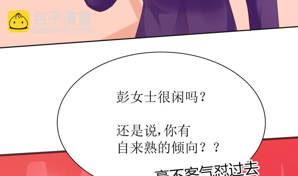 第60话  你付不起得罪我的代价(1/2)-第60话