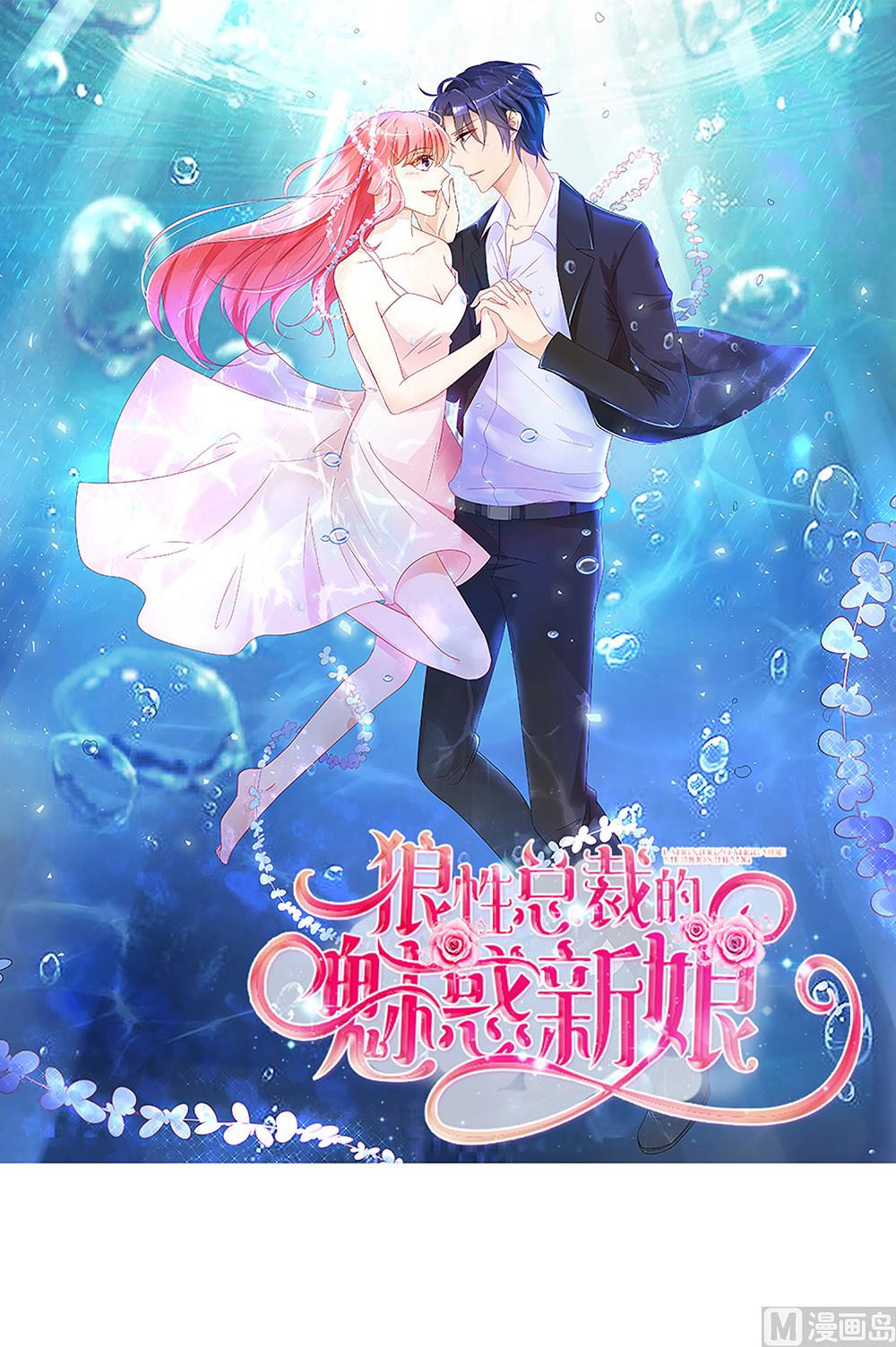 第62话  苏妈催婚又催娃(1/2)-第62话